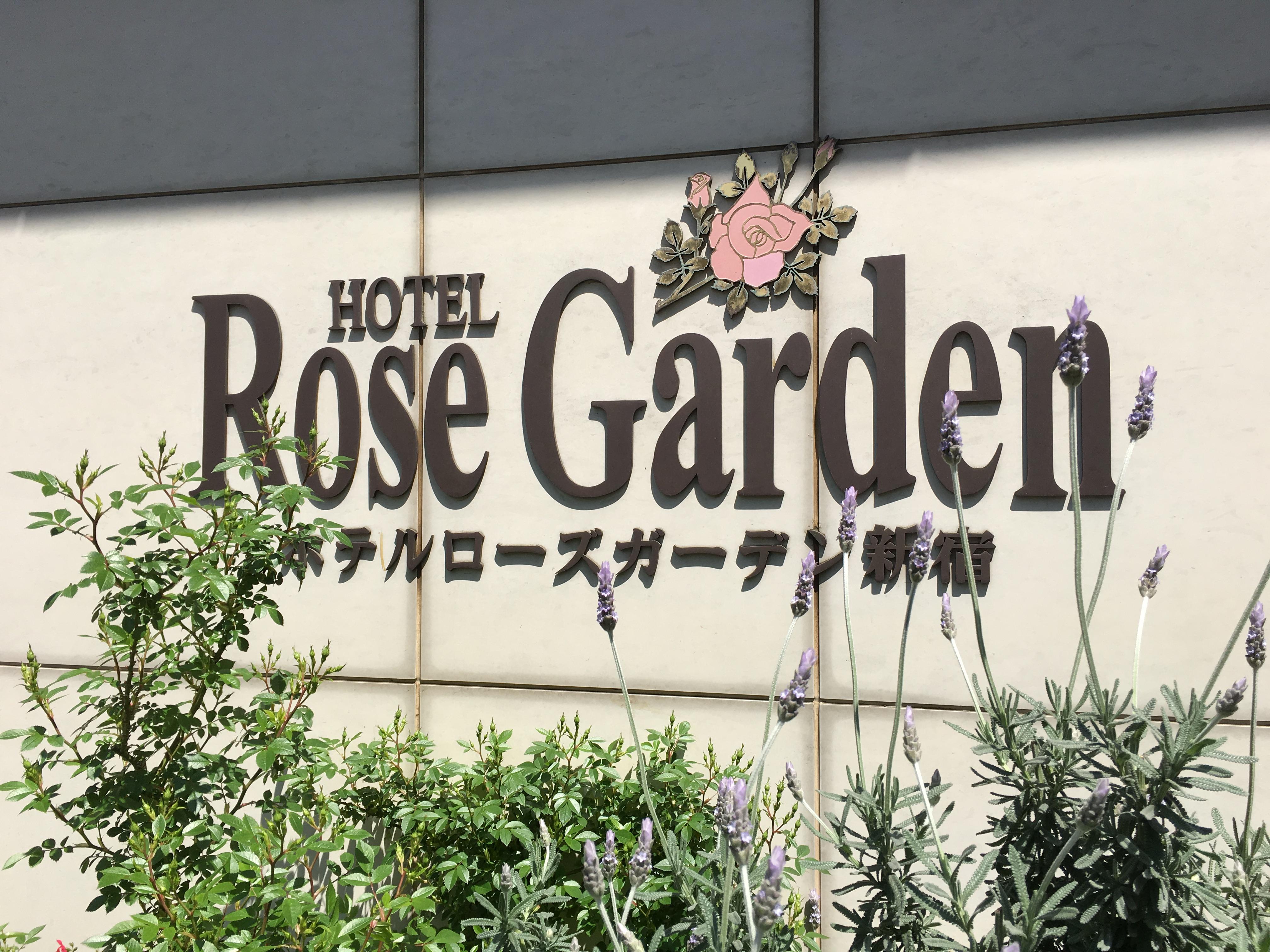 Rose Garden Shinjuku Hotel Tokio
